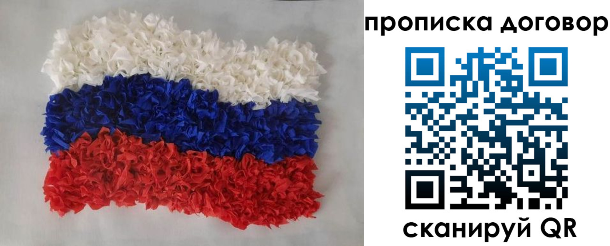 временная регистрация недорого в Балашове