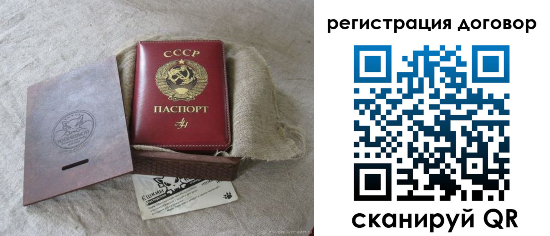 прописка для работы в Балашове