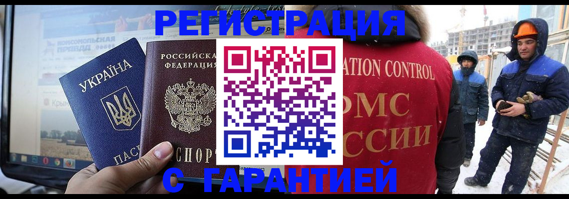 прописка от собственника в Балашове