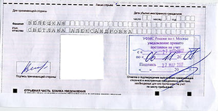 временная регистрация в Балашове
